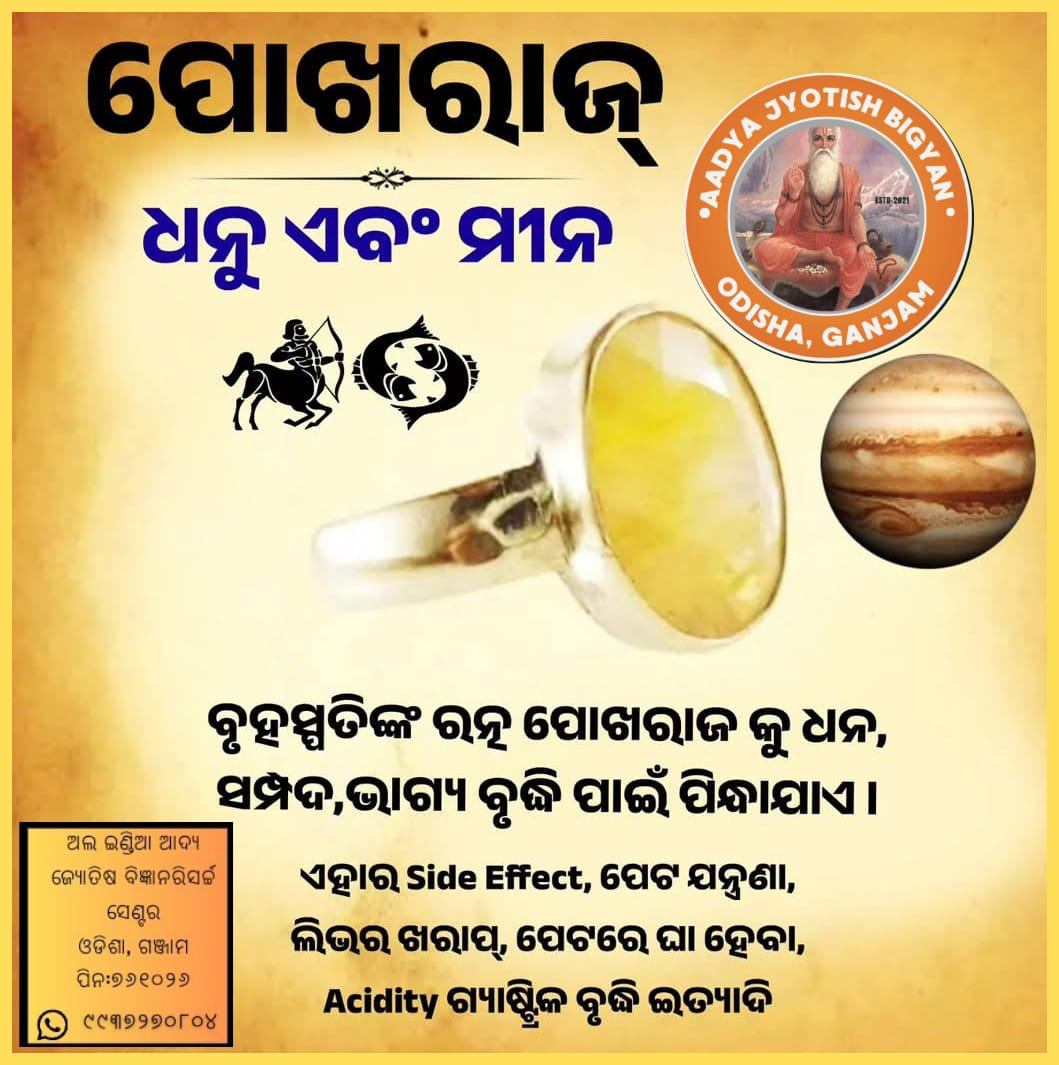 Yellow Gem Remedies